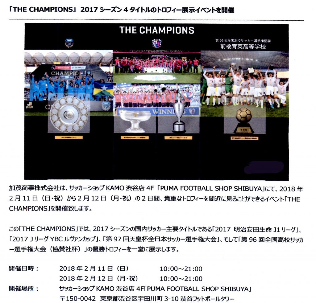 soccer_trophy_exhibition
