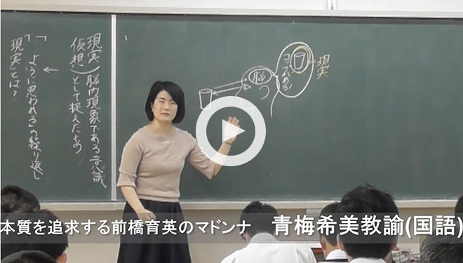 学校法人 群馬育英学園 前橋育英高等学校 学校法人 群馬育英学園 前橋育英高等学校
