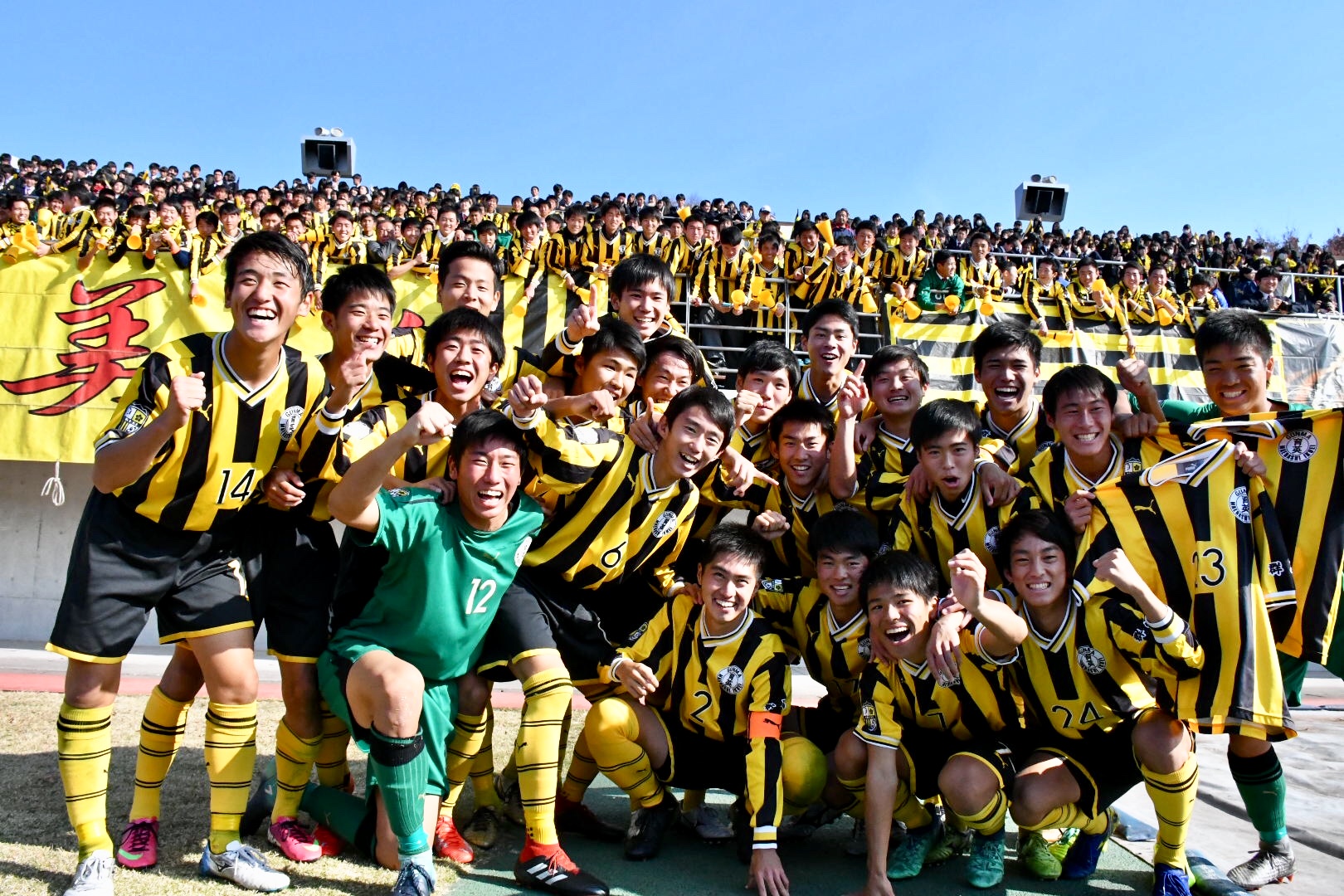 学校法人 群馬育英学園 前橋育英高等学校