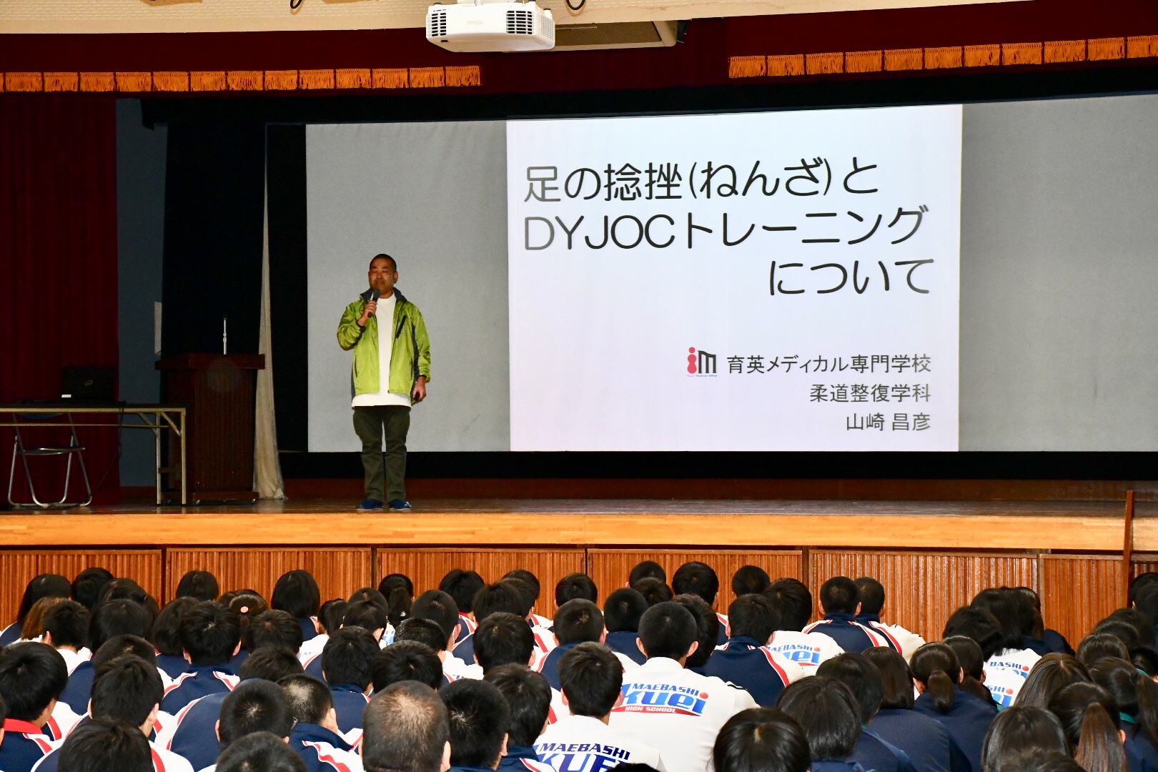 学校法人 群馬育英学園 前橋育英高等学校