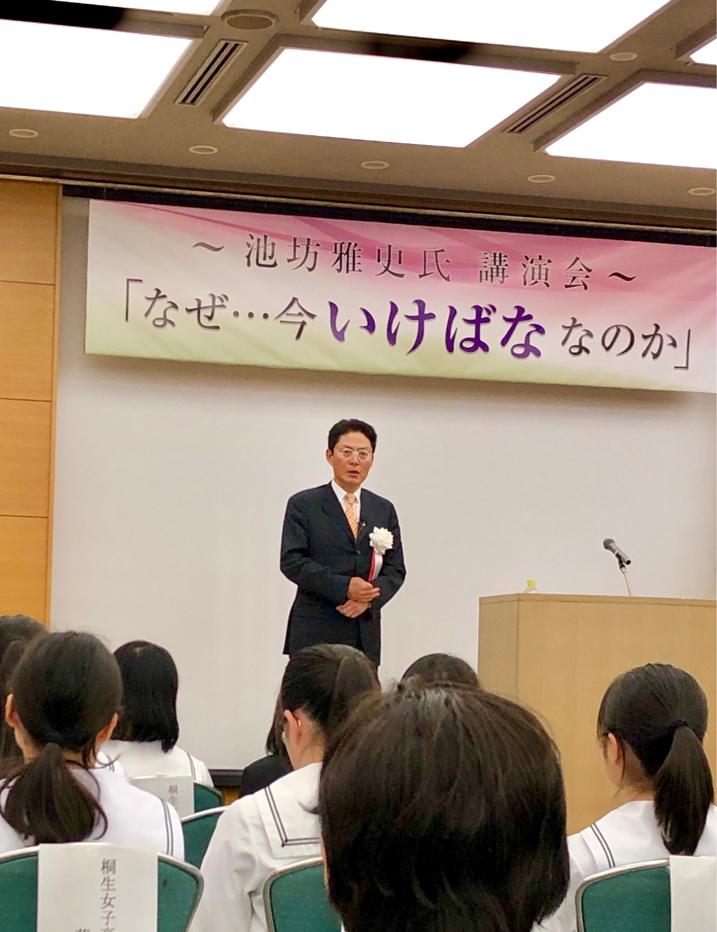 学校法人 群馬育英学園 前橋育英高等学校