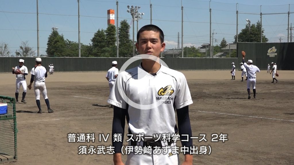 学校法人 群馬育英学園 前橋育英高等学校