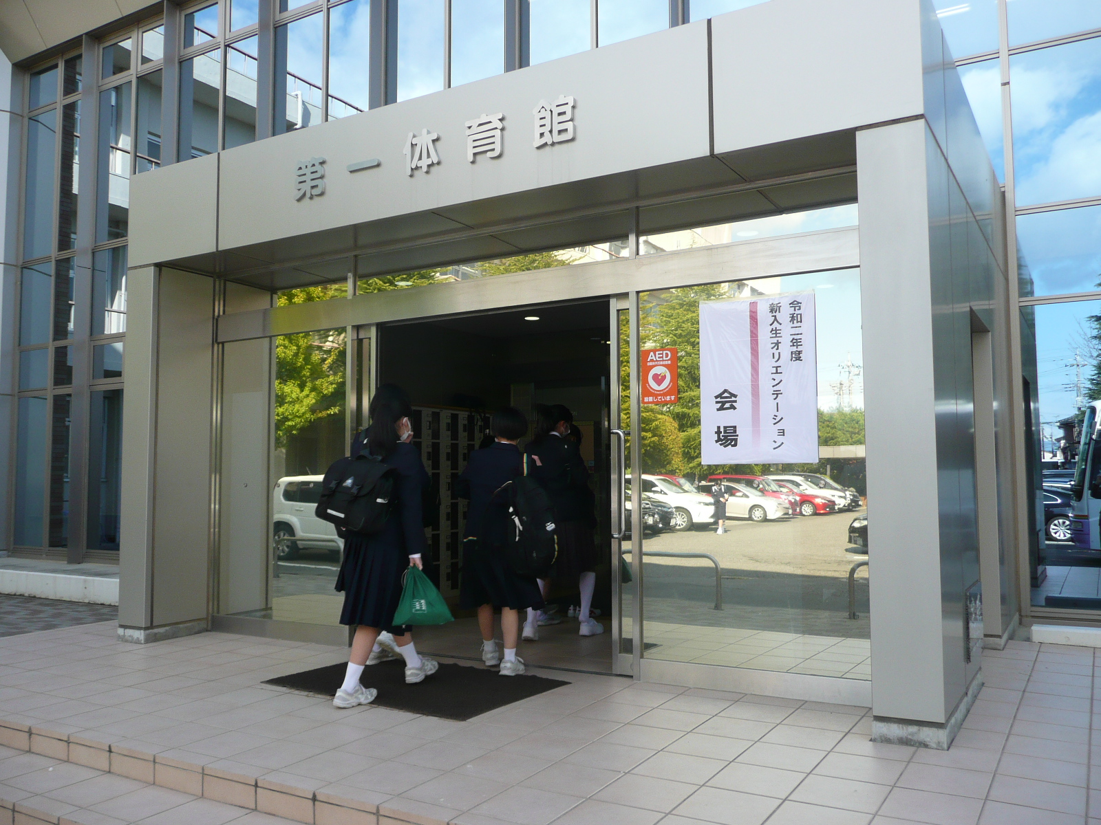 学校法人 群馬育英学園 前橋育英高等学校