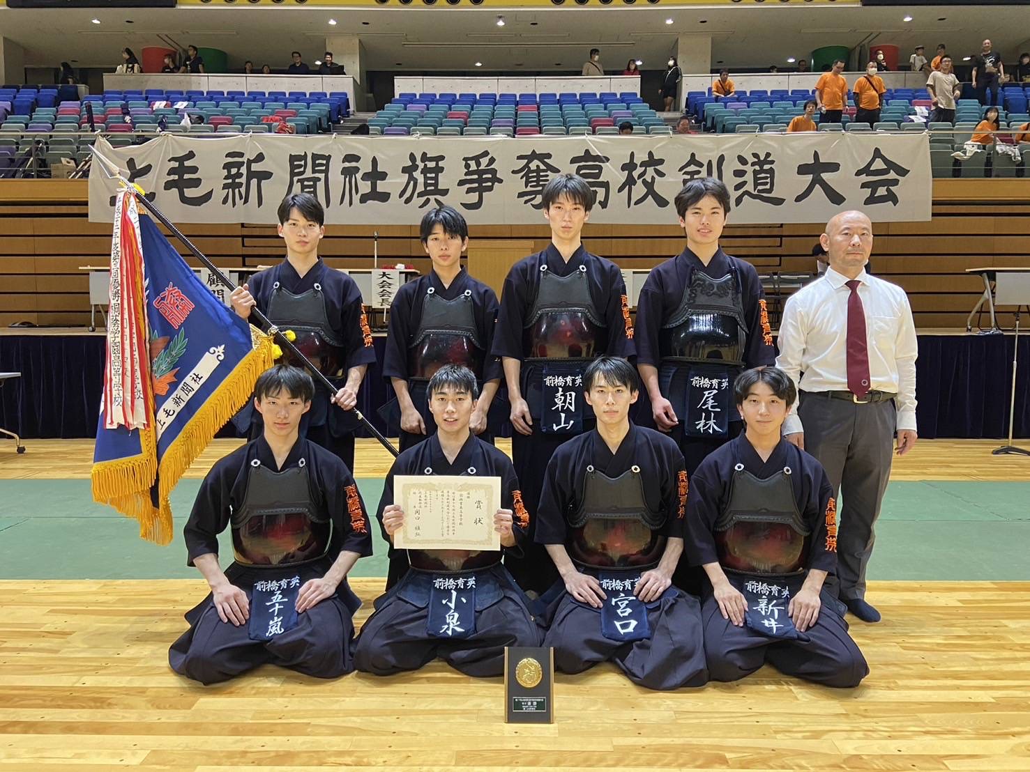 学校法人 群馬育英学園 前橋育英高等学校